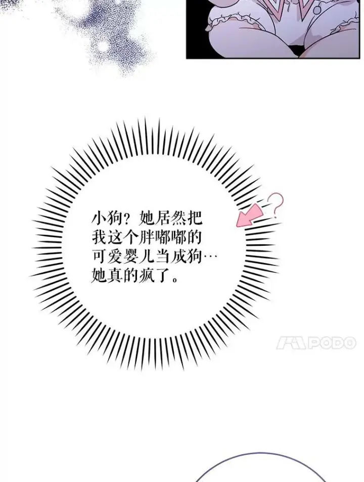 《请给我奶嘴》14.狗狗训练图92