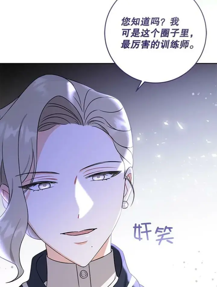 《请给我奶嘴》14.狗狗训练图93