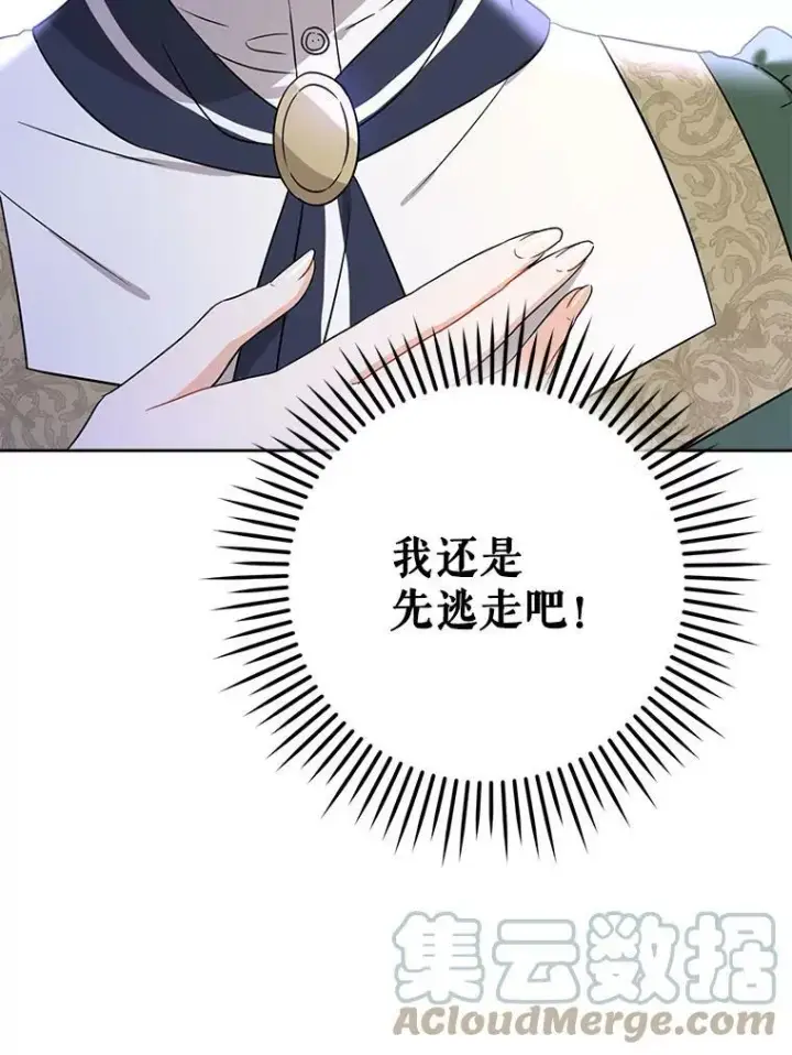 《请给我奶嘴》14.狗狗训练图94