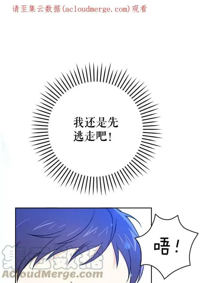 《请给我奶嘴》14.狗狗训练图96