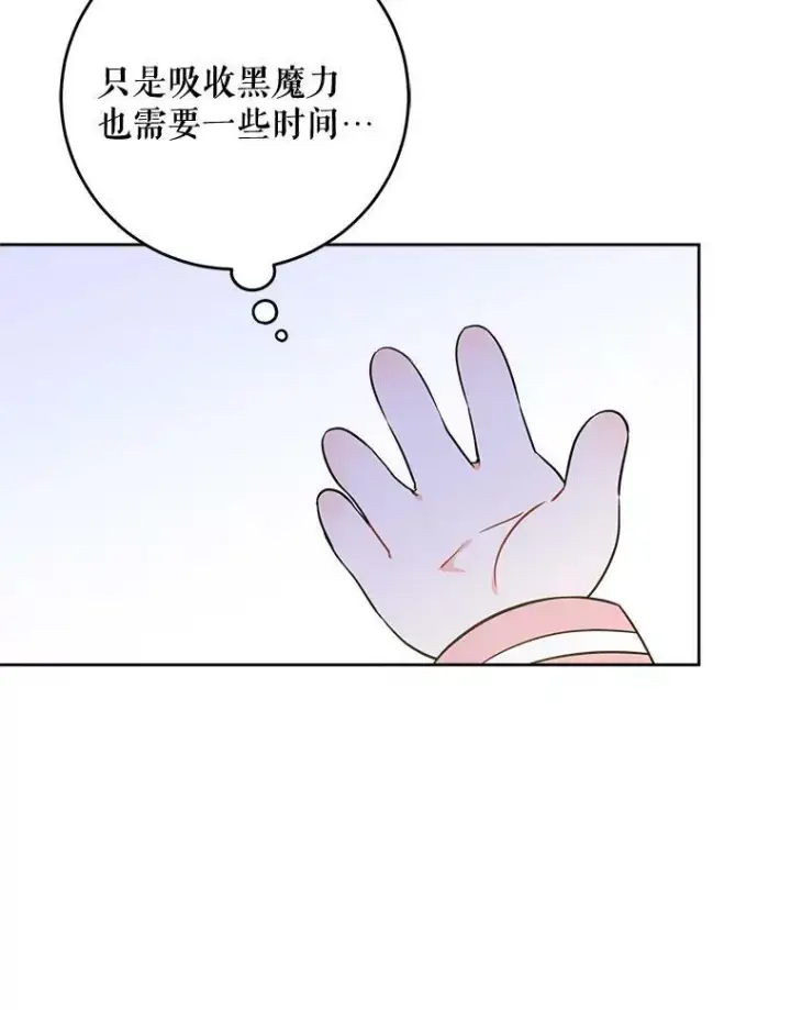 《请给我奶嘴》15.伤自尊图100