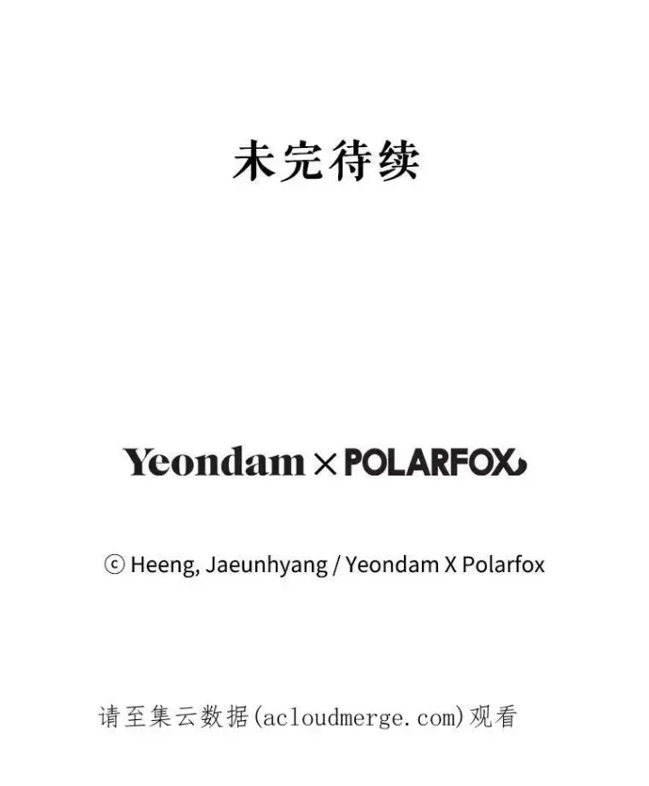 《请给我奶嘴》15.伤自尊图103