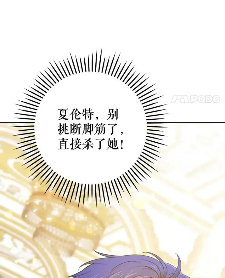 《请给我奶嘴》15.伤自尊图11