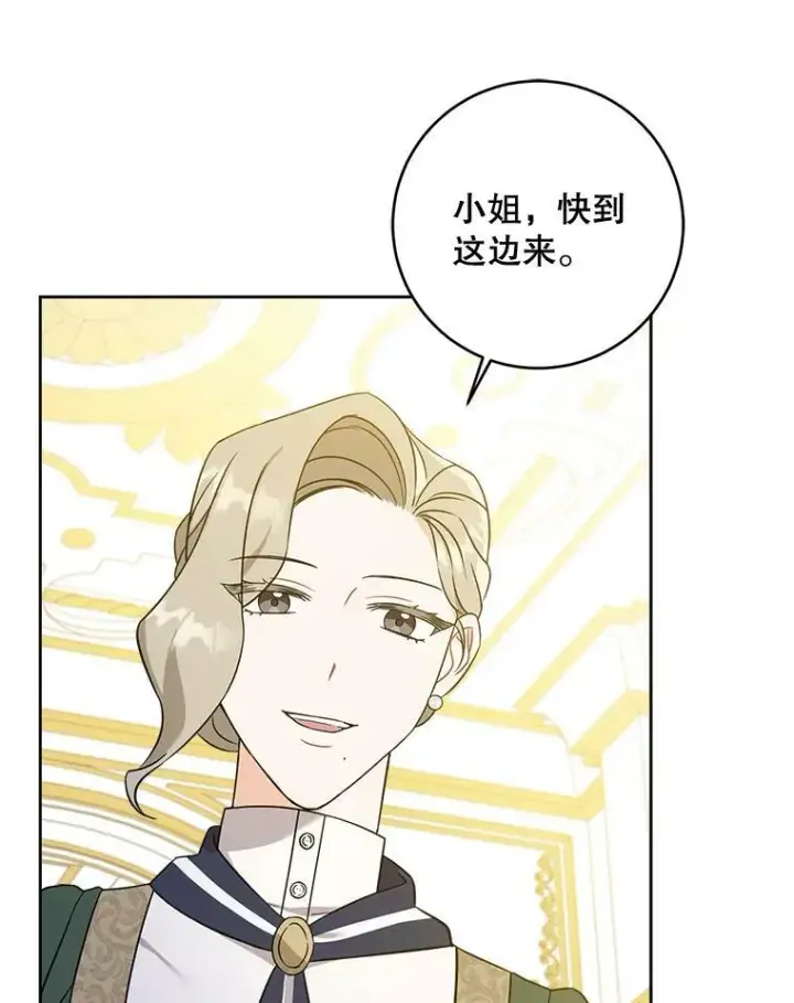 《请给我奶嘴》15.伤自尊图16