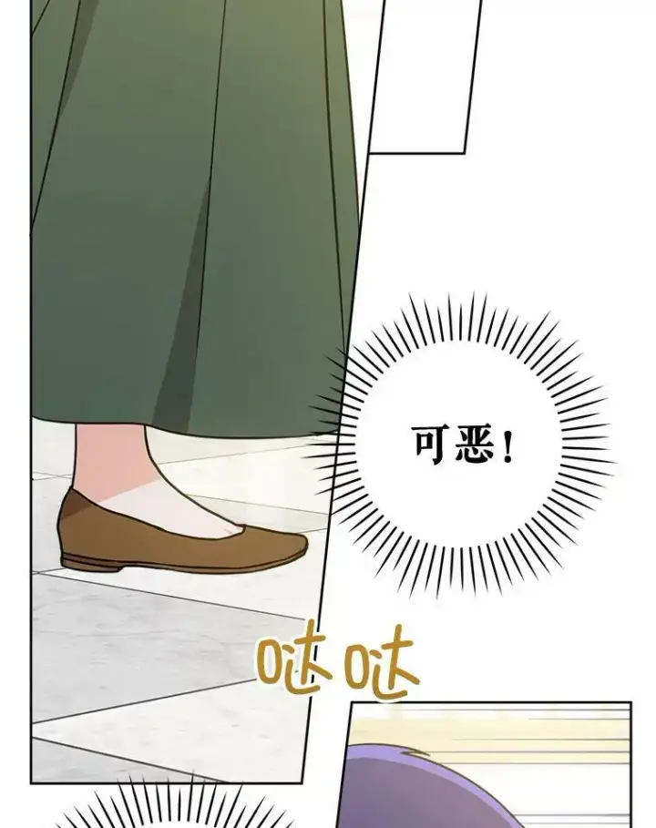 《请给我奶嘴》15.伤自尊图23