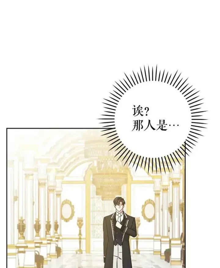 《请给我奶嘴》15.伤自尊图28