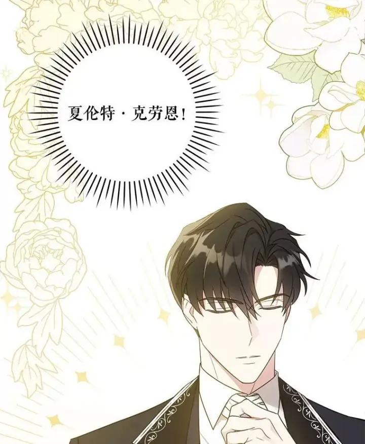 《请给我奶嘴》15.伤自尊图30