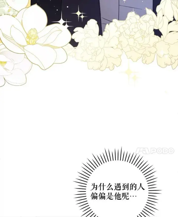 《请给我奶嘴》15.伤自尊图32