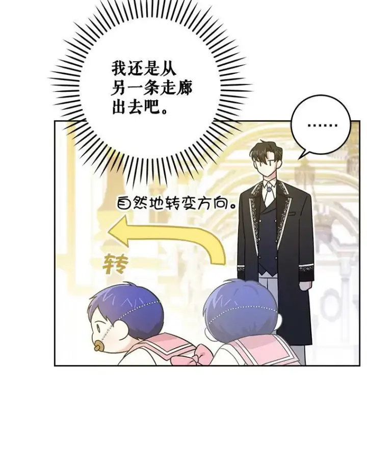 《请给我奶嘴》15.伤自尊图34
