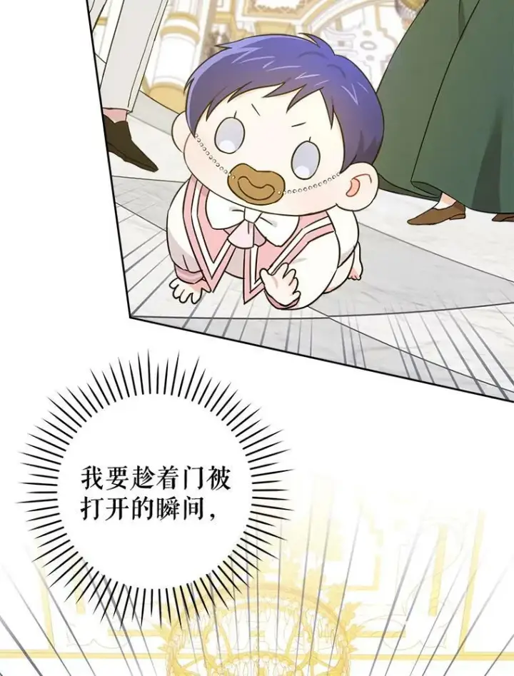 《请给我奶嘴》15.伤自尊图43