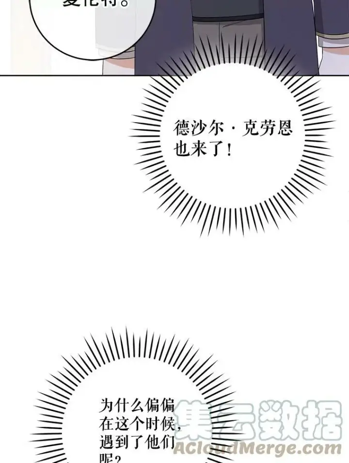 《请给我奶嘴》15.伤自尊图53