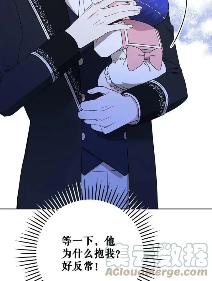 《请给我奶嘴》15.伤自尊图57