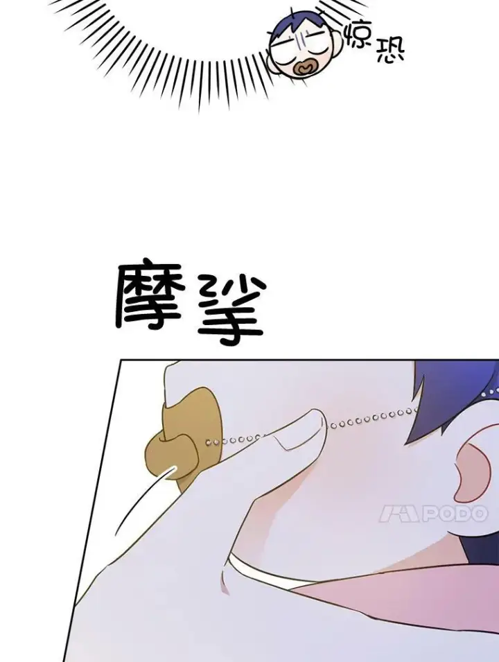 《请给我奶嘴》15.伤自尊图58