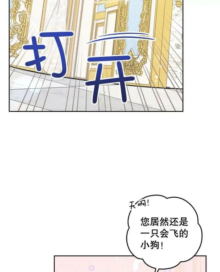 《请给我奶嘴》15.伤自尊图6