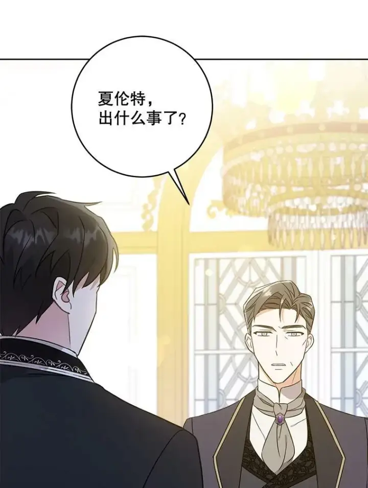《请给我奶嘴》15.伤自尊图60