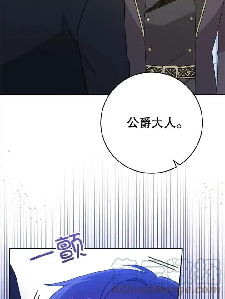 《请给我奶嘴》15.伤自尊图61