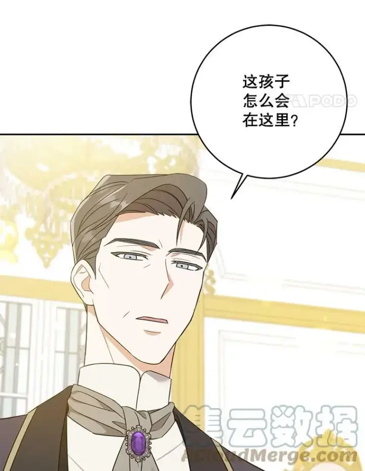 《请给我奶嘴》15.伤自尊图65