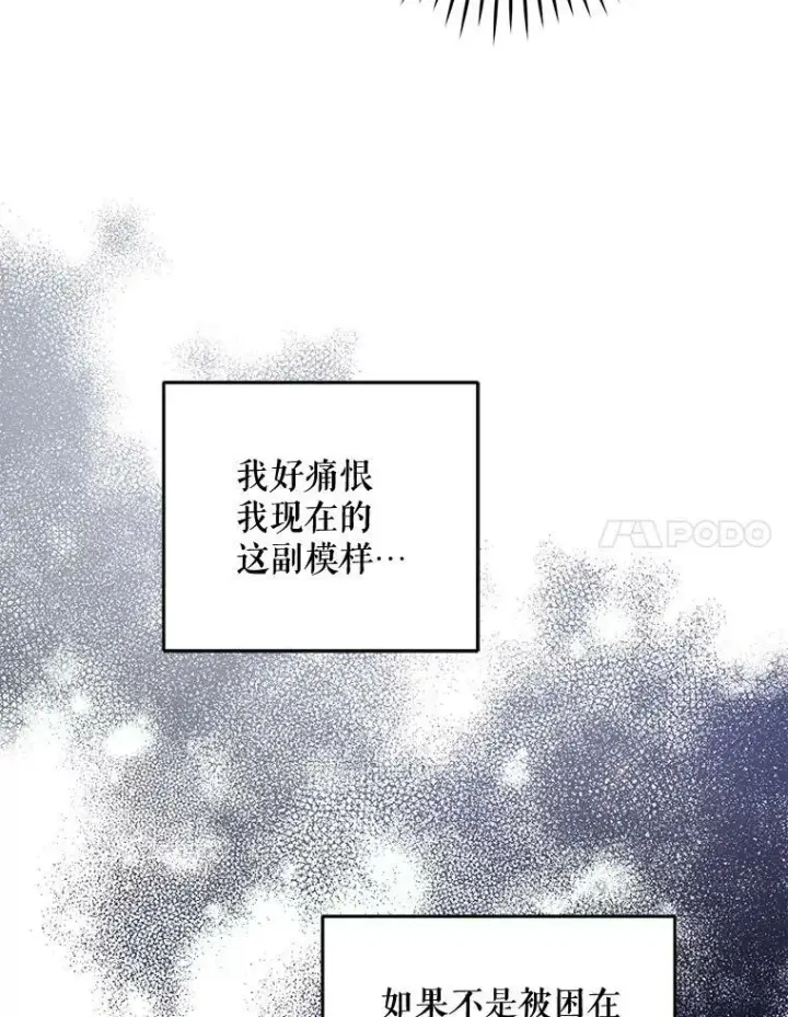 《请给我奶嘴》15.伤自尊图68