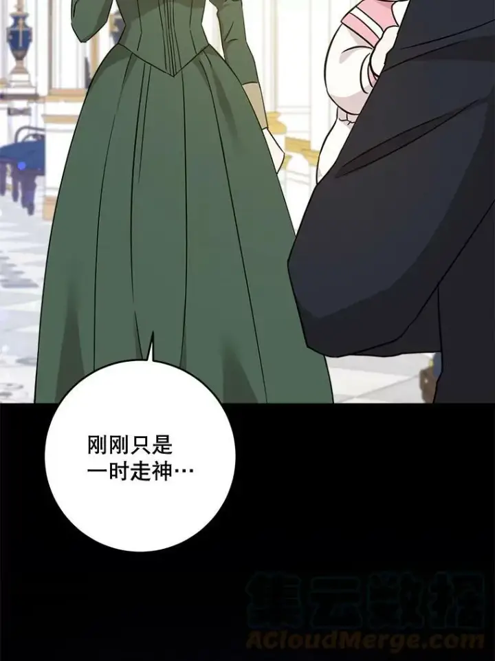 《请给我奶嘴》15.伤自尊图77