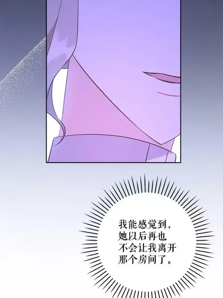 《请给我奶嘴》15.伤自尊图79
