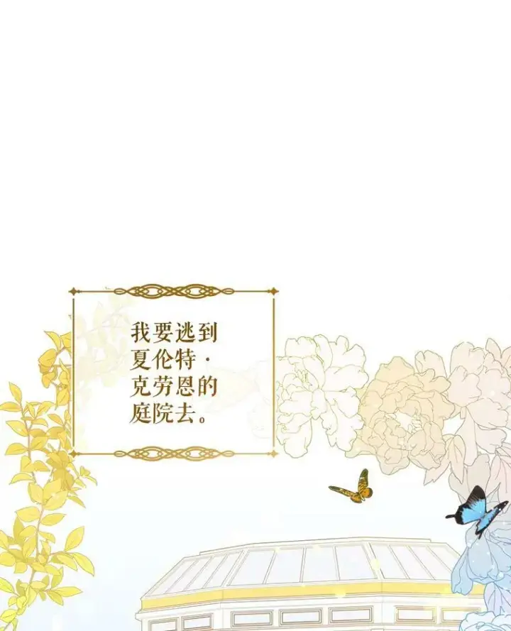 《请给我奶嘴》15.伤自尊图8