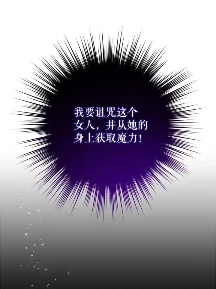 《请给我奶嘴》15.伤自尊图82