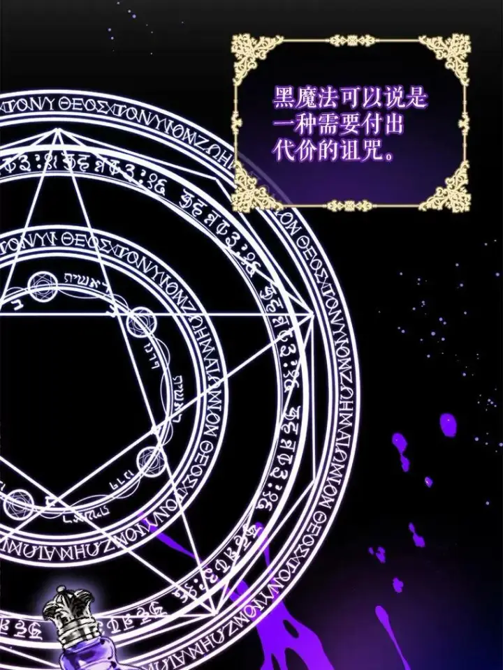 《请给我奶嘴》15.伤自尊图83