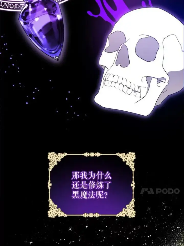 《请给我奶嘴》15.伤自尊图84
