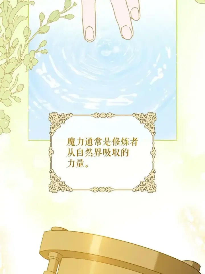 《请给我奶嘴》15.伤自尊图86