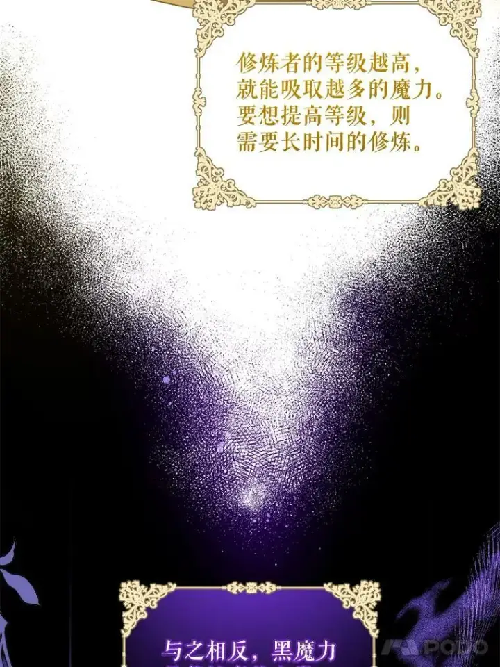 《请给我奶嘴》15.伤自尊图88