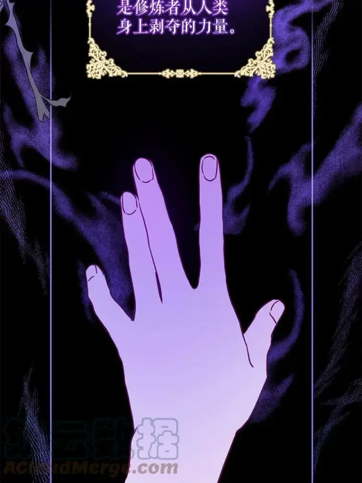 《请给我奶嘴》15.伤自尊图89