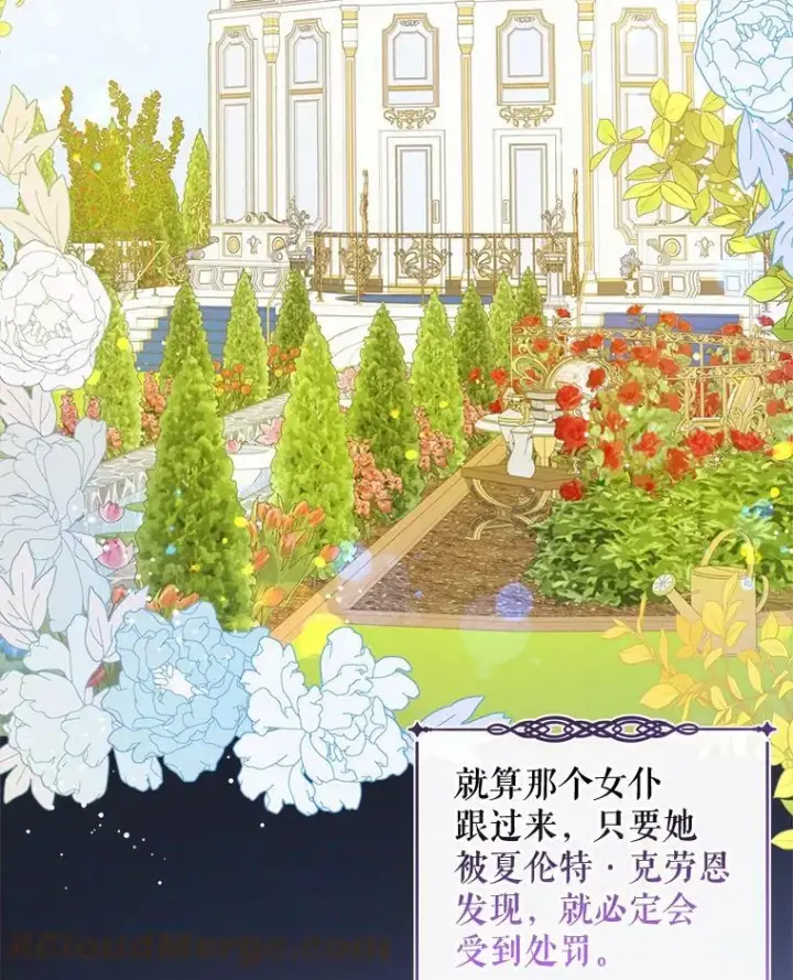 《请给我奶嘴》15.伤自尊图9