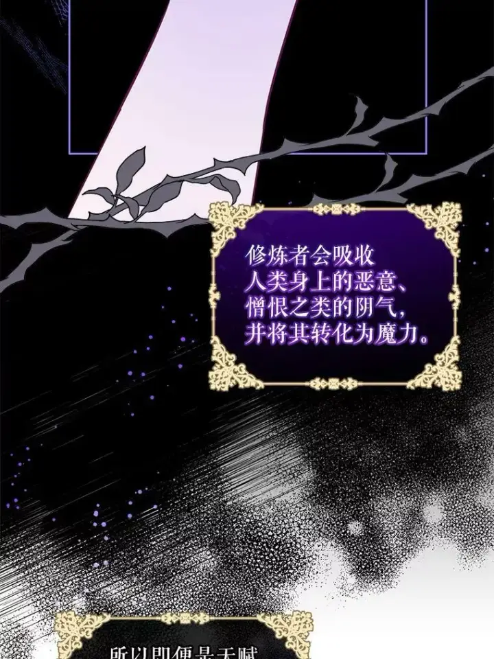 《请给我奶嘴》15.伤自尊图90