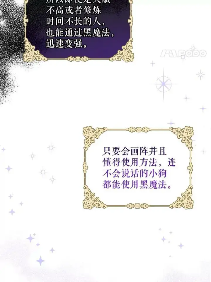 《请给我奶嘴》15.伤自尊图91