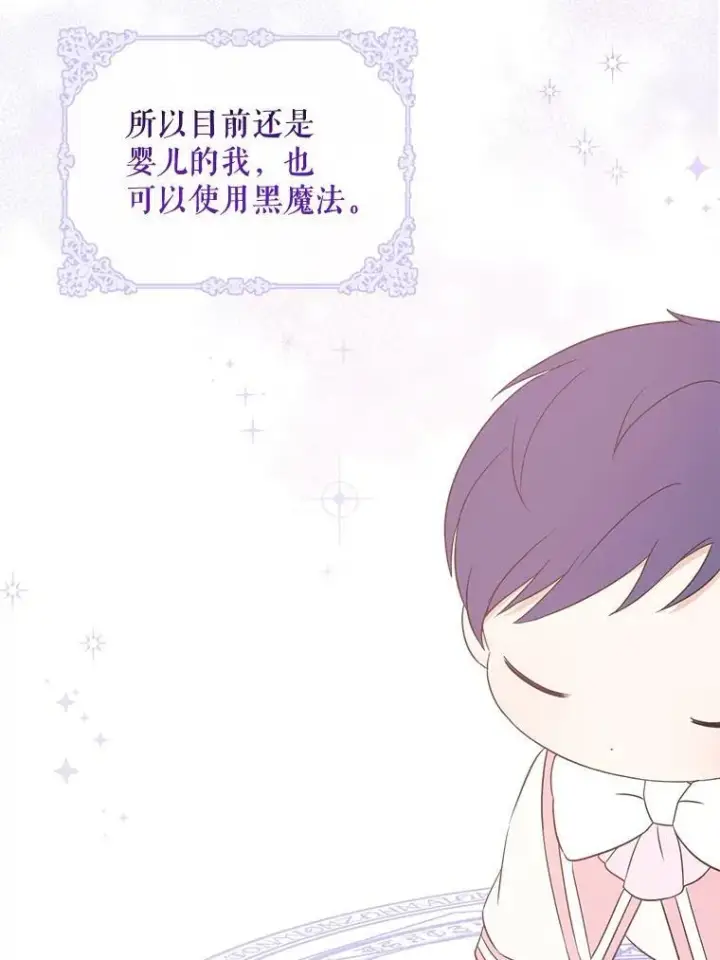 《请给我奶嘴》15.伤自尊图92