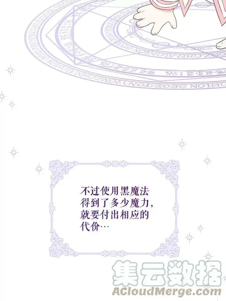 《请给我奶嘴》15.伤自尊图93
