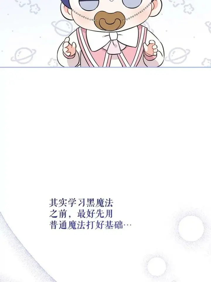 《请给我奶嘴》15.伤自尊图95