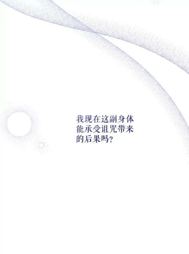 《请给我奶嘴》15.伤自尊图96