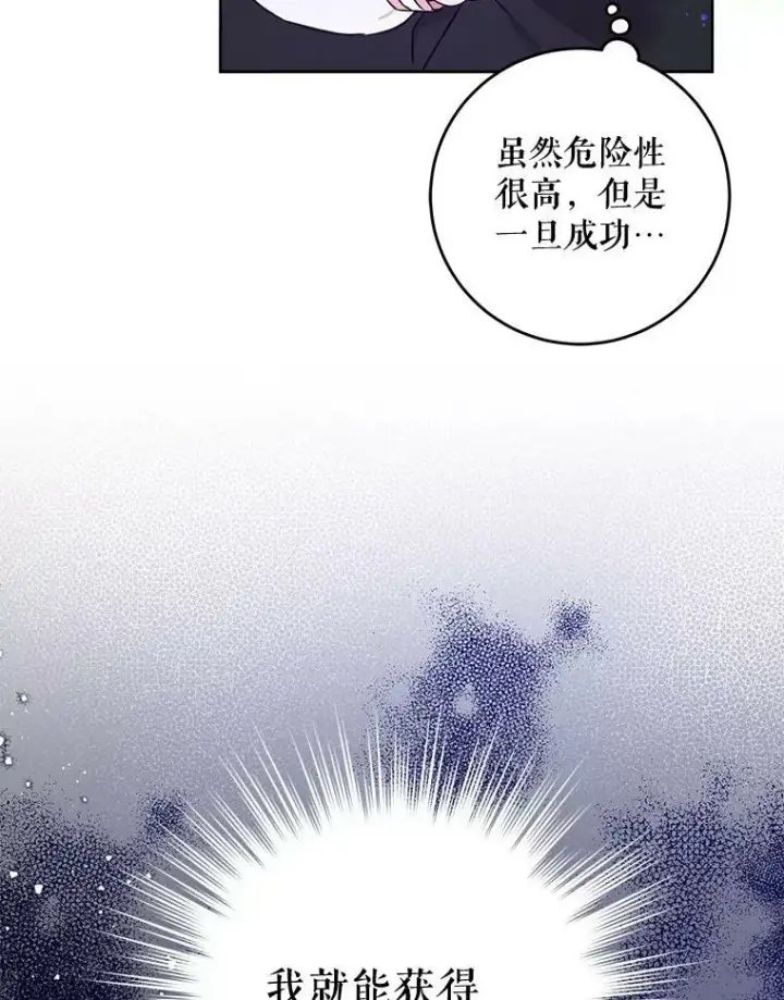 《请给我奶嘴》15.伤自尊图98