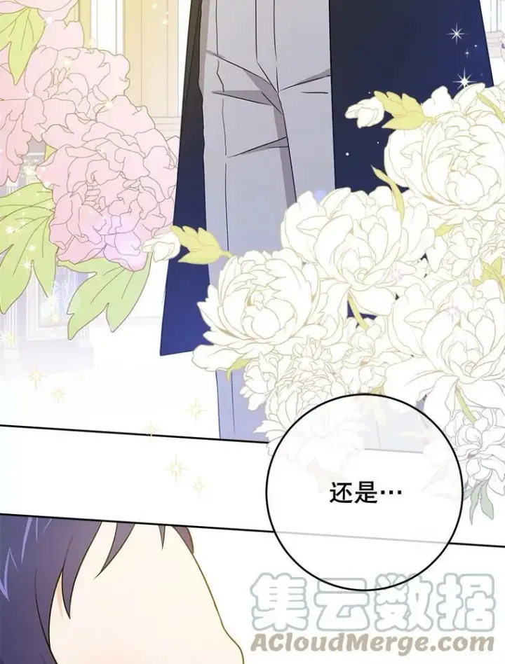 漫画《请给我奶嘴》16.委屈第10张图