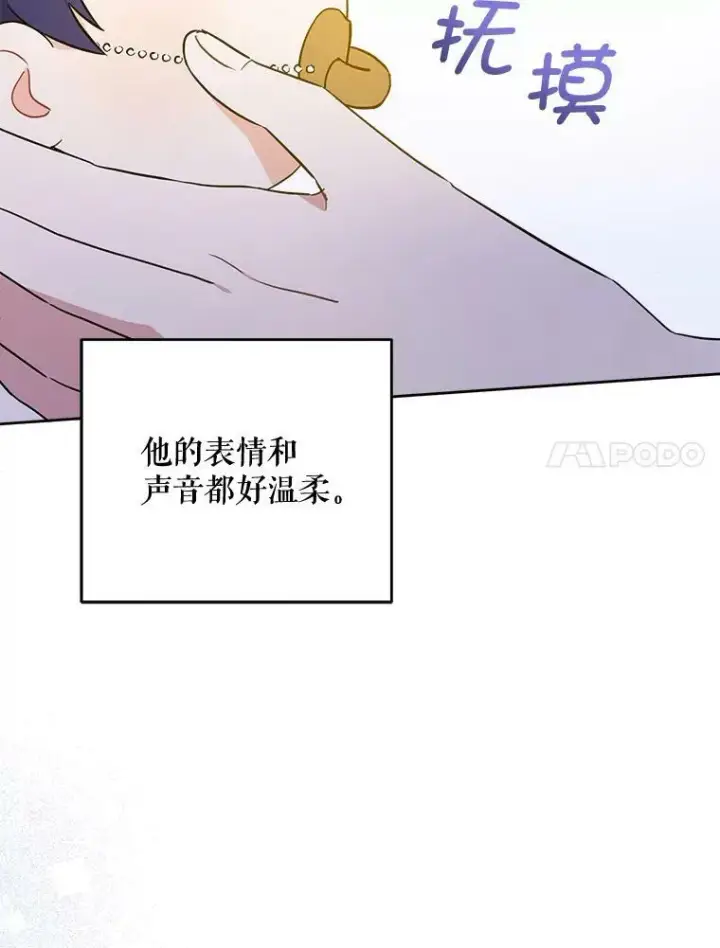 漫画《请给我奶嘴》16.委屈第11张图