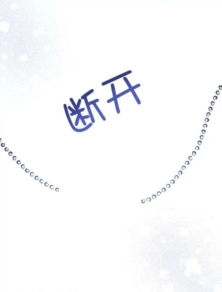 漫画《请给我奶嘴》16.委屈第12张图