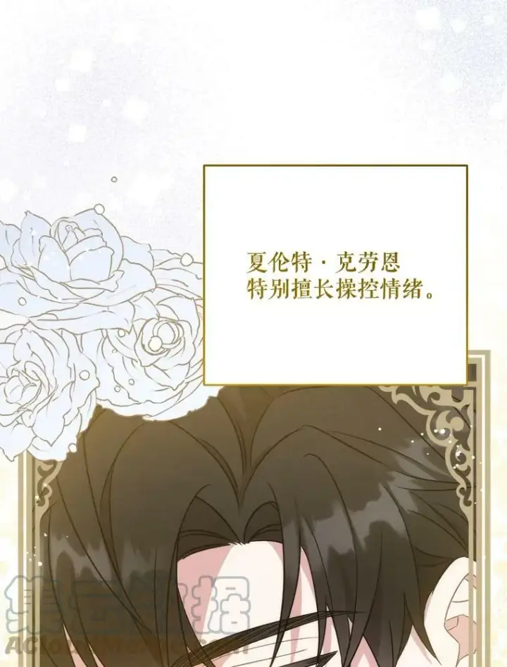 漫画《请给我奶嘴》16.委屈第13张图