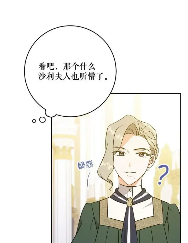 漫画《请给我奶嘴》16.委屈第17张图