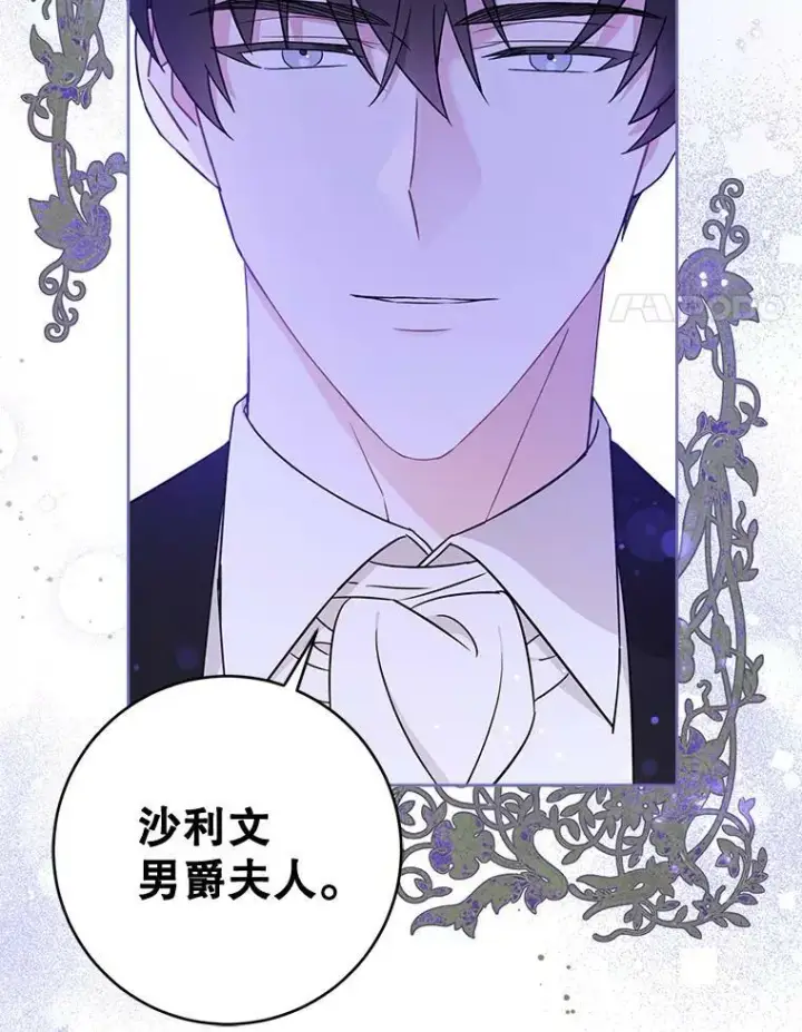 漫画《请给我奶嘴》16.委屈第21张图