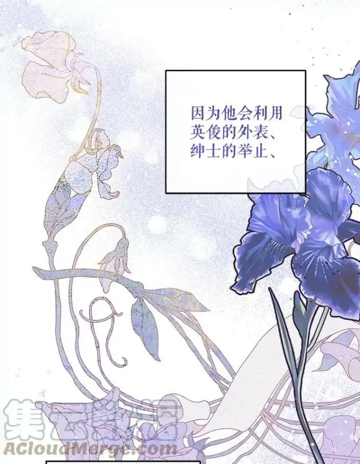 漫画《请给我奶嘴》16.委屈第22张图