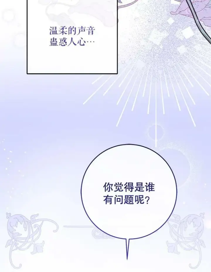 漫画《请给我奶嘴》16.委屈第23张图