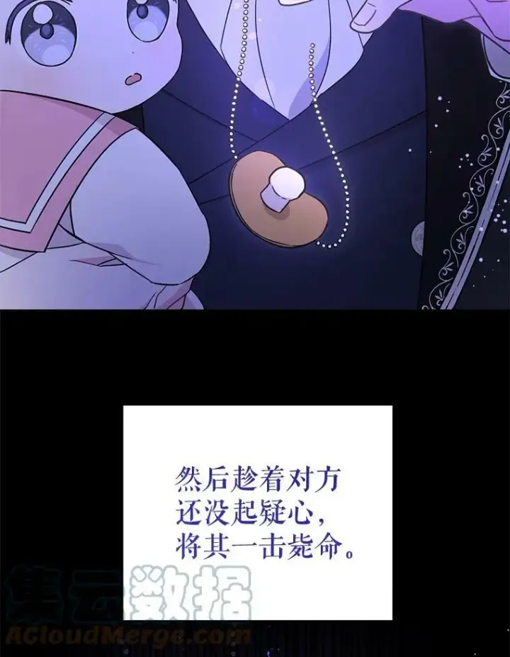 漫画《请给我奶嘴》16.委屈第25张图