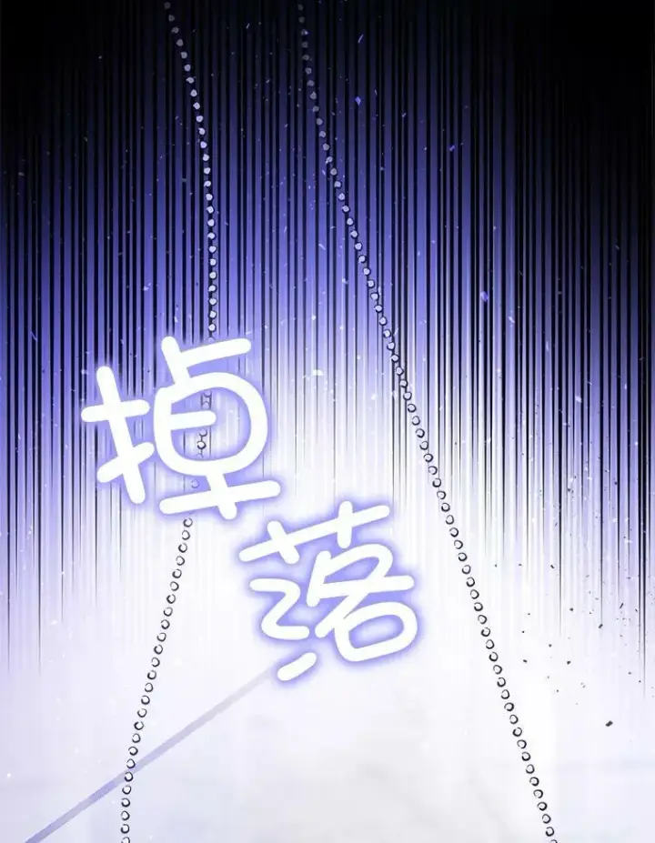漫画《请给我奶嘴》16.委屈第26张图