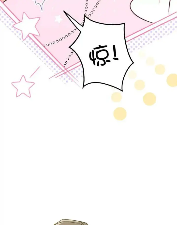 漫画《请给我奶嘴》16.委屈第39张图